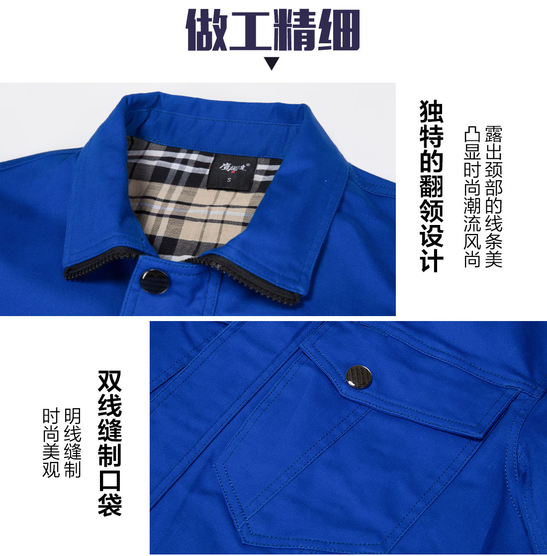 新款湖藍色工作服的做工細(xì)節(jié)