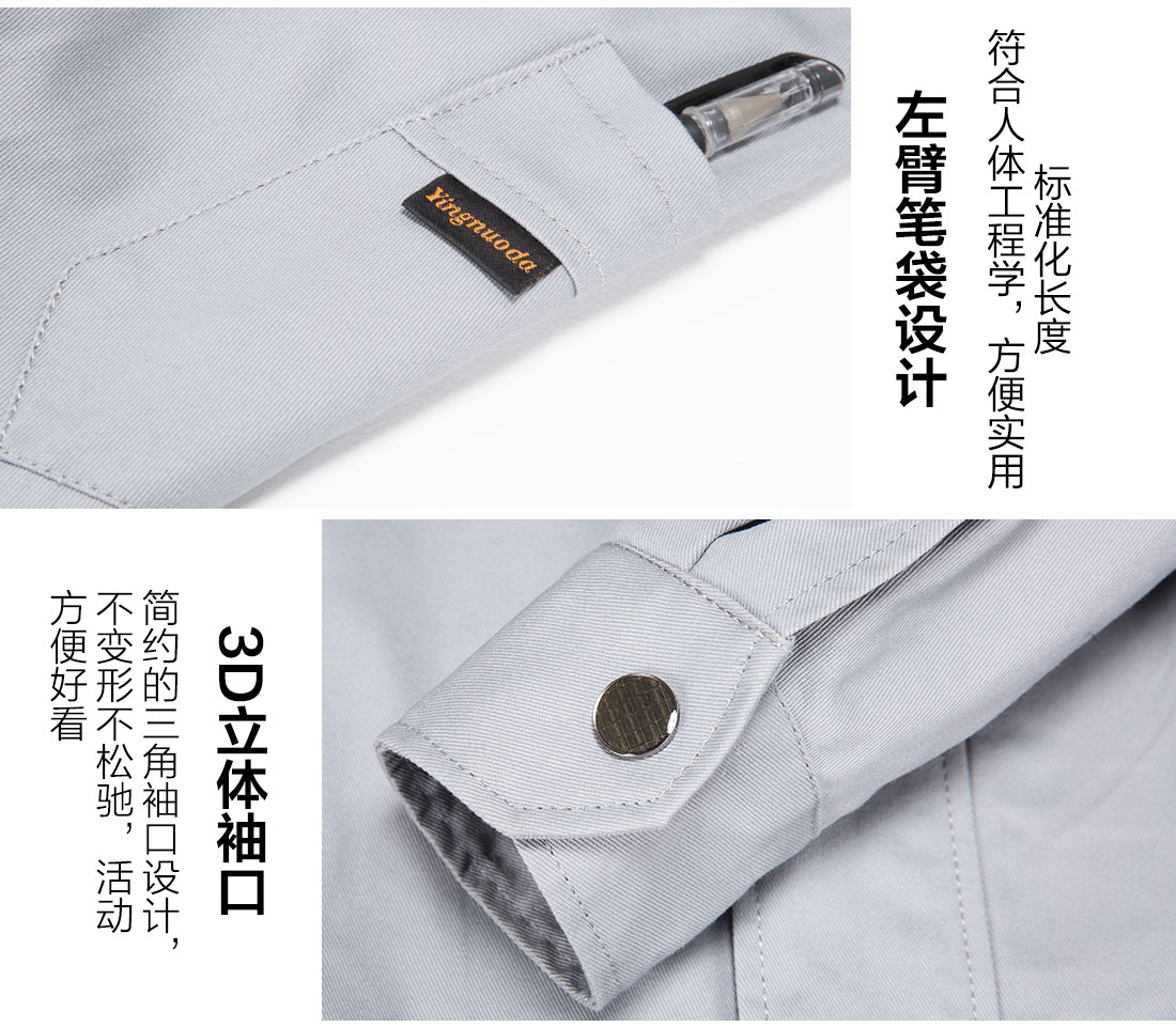 長(zhǎng)袖棉工作服