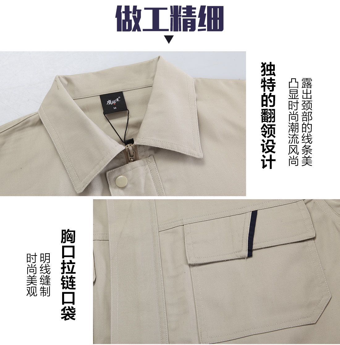 長袖工作服定制