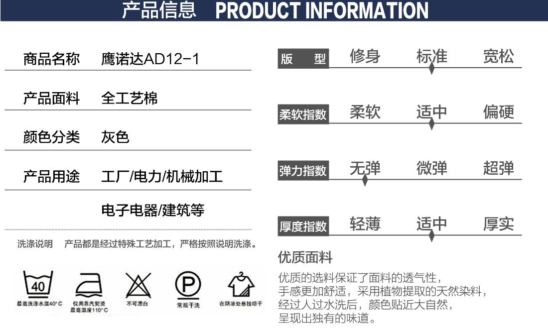 機(jī)械車間夏季工作服的產(chǎn)品詳情