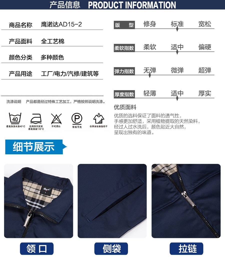 訂做工作服款式