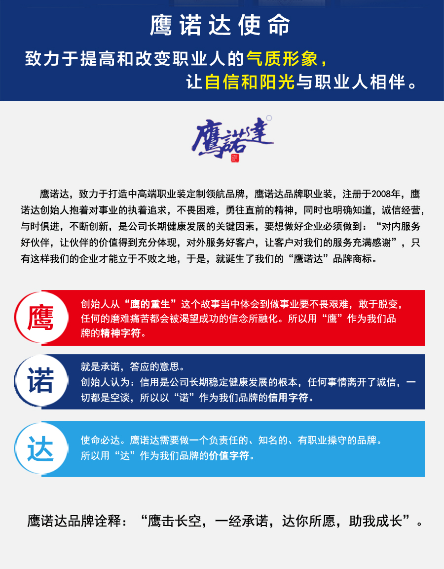 訂做工作服公司簡(jiǎn)介