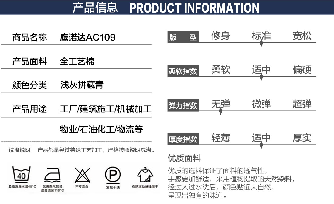  全棉春秋工作服勞保款式詳情