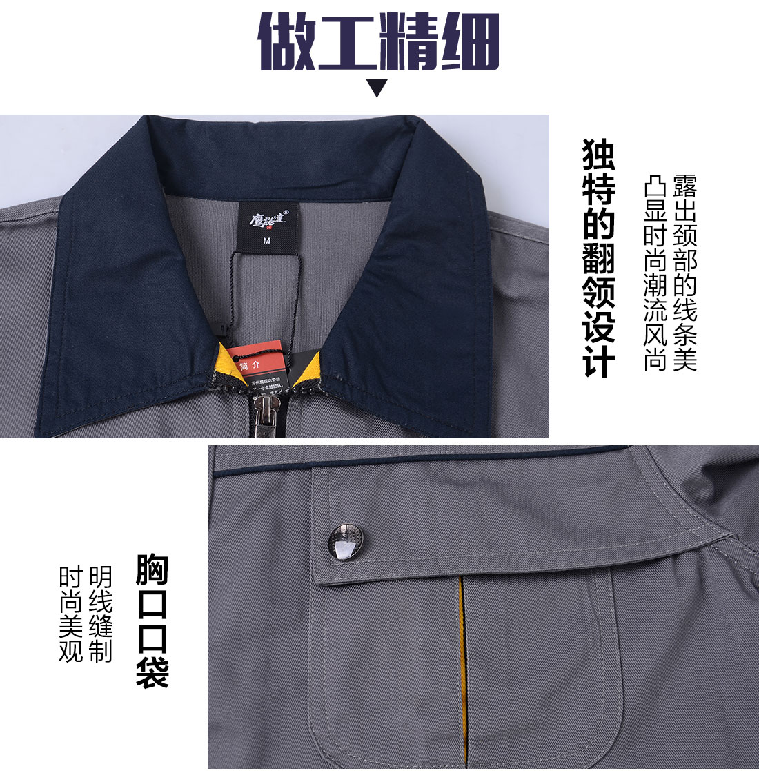 駝灰拼黃色春秋工作服AC111(圖8)