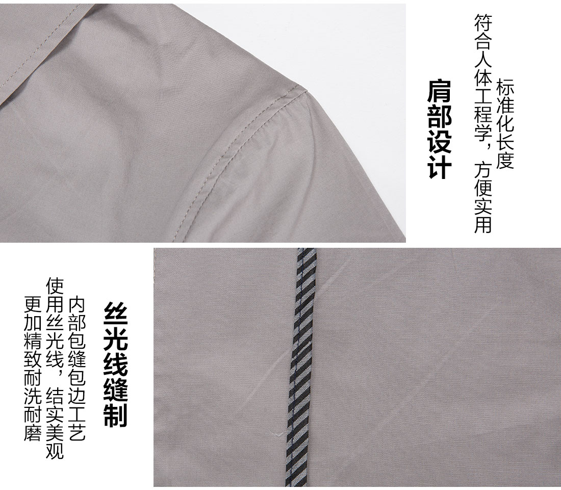 昆山工作服生產(chǎn)廠家的細(xì)節(jié)設(shè)計