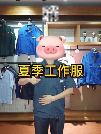 夏季汽修廠(chǎng)工作服視頻