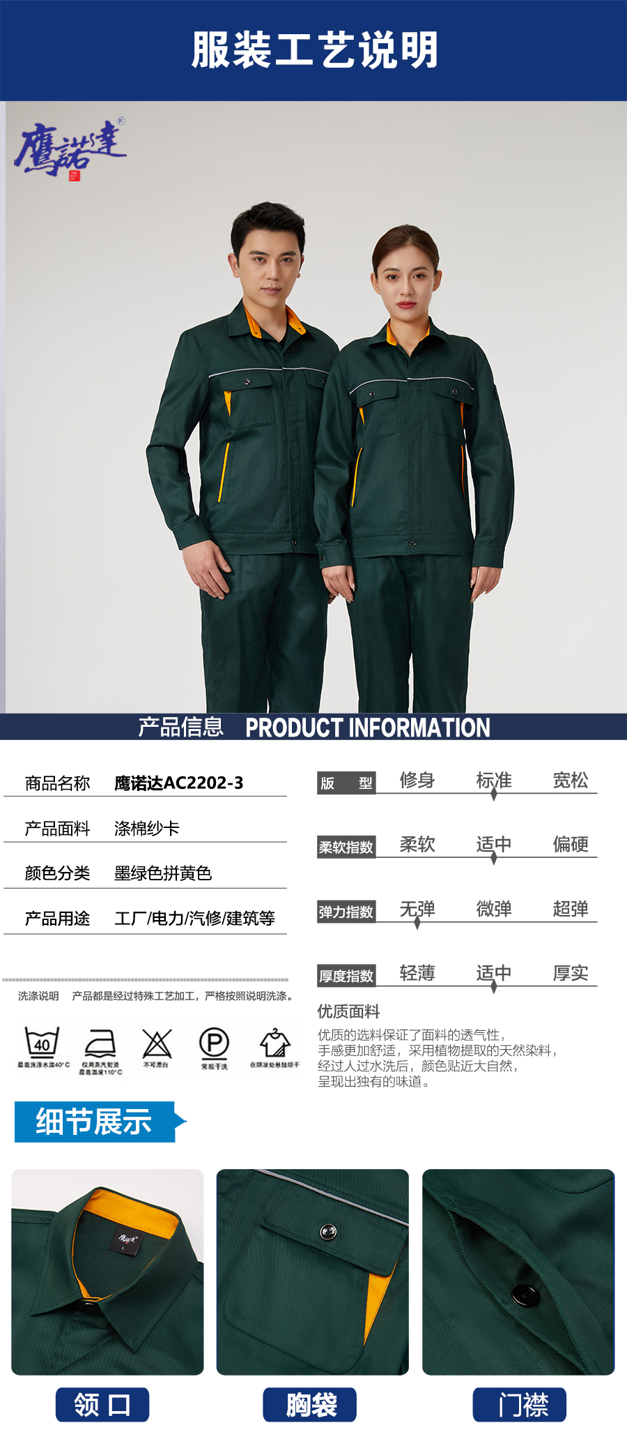 墨綠拼黃色工作服AC2202-3(圖5)