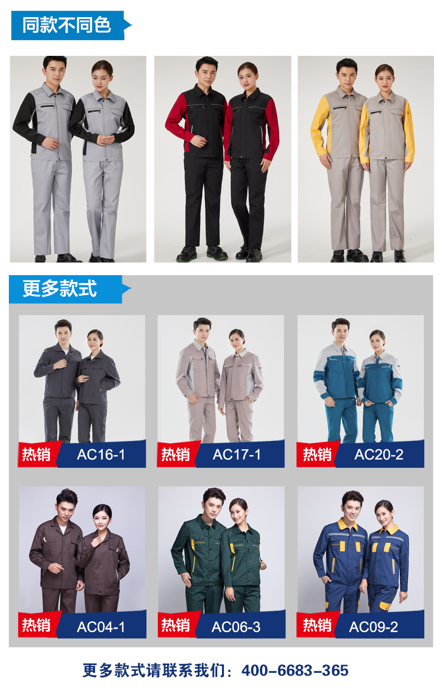 銀灰長(zhǎng)袖工作服AC2206-2(圖6)