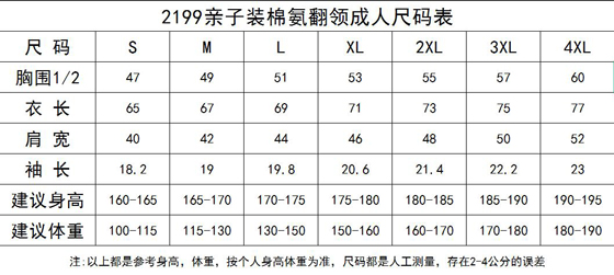 t恤衫TX0323(圖1)