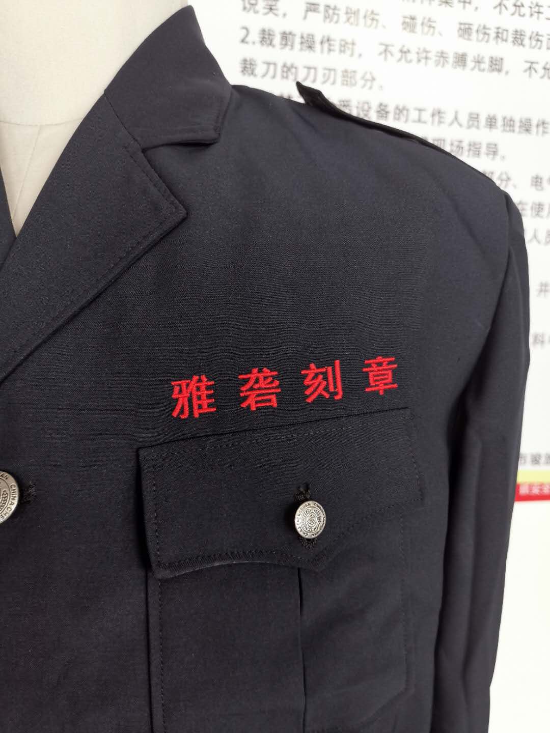 山南市雅礱刻章工作服定做款式