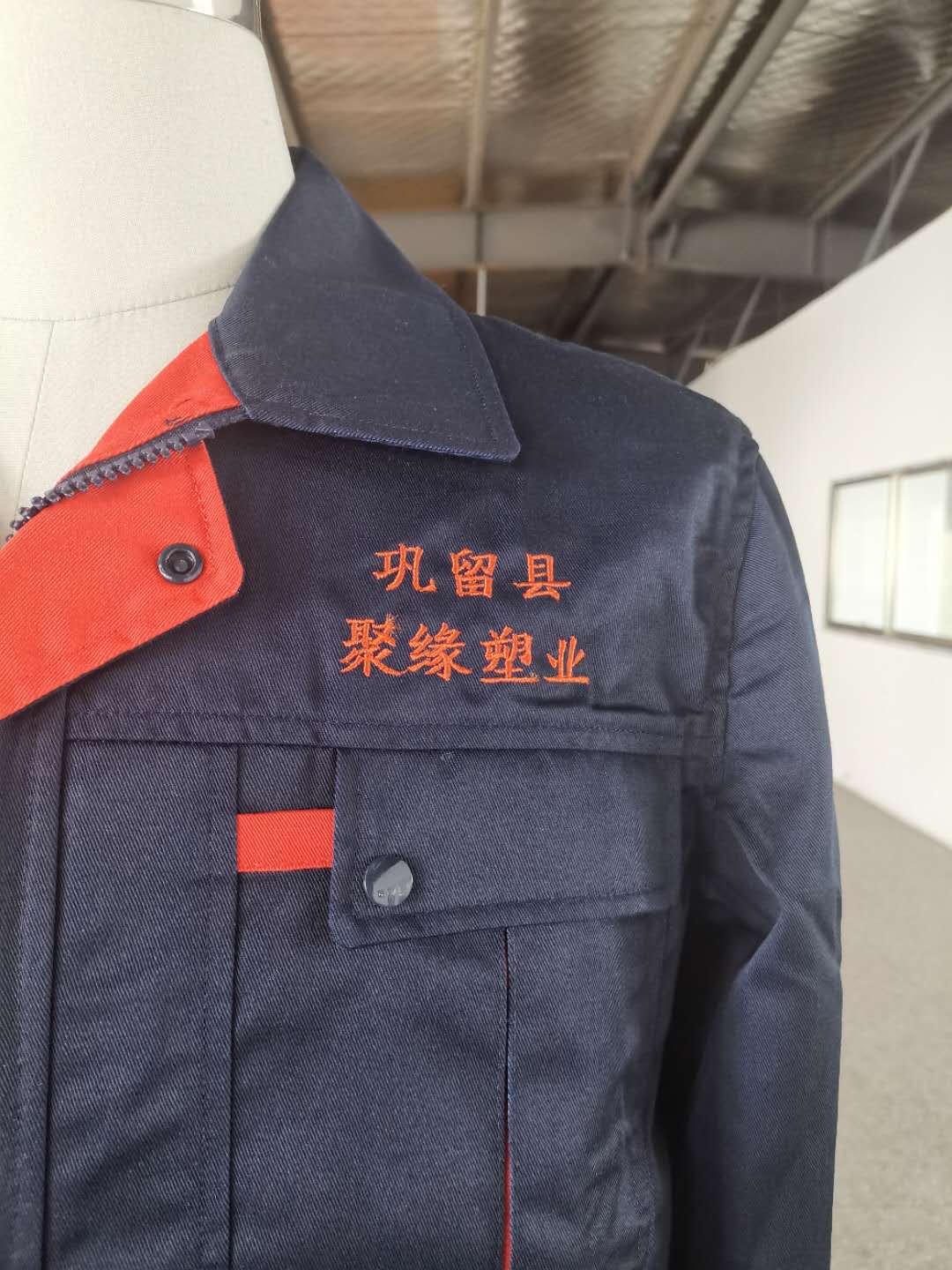 鞏留縣聚緣塑業(yè)工作服定做款式